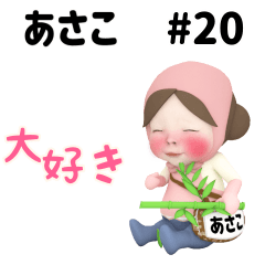 Pink Towel #20 [asako] Name