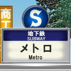 Subway entrance 2