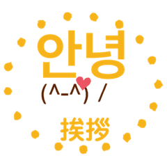 パンマル1 韓国語 Line スタンプ Line Store パンマル1 韓国語 Line スタンプ Line Store