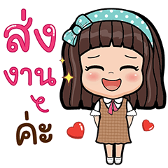 Paeng ney working words – LINE stickers | LINE STORE