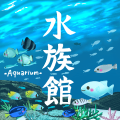 Healing aquarium stamp