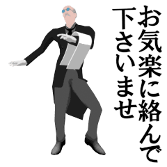 Dancing butler's vol3.