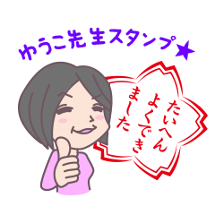 yuko_sticker