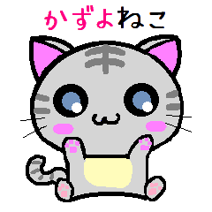 Kazuyo cat