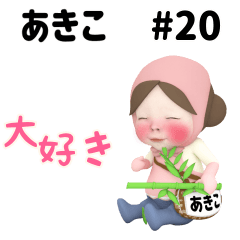 Pink Towel #20 [akiko] Name