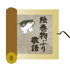 Picture scroll of the yellowtail