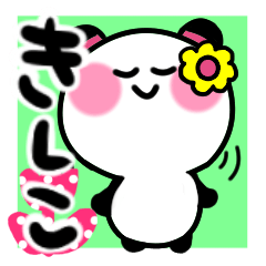 kisiko's sticker1