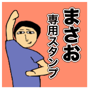 Simple Sticker for masao
