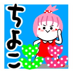 tiyoko's sticker1