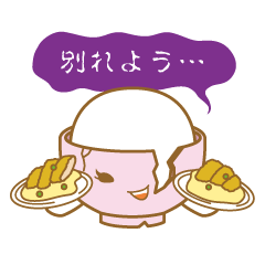 Tbs金曜ドラマ リコカツ Line スタンプ Line Store