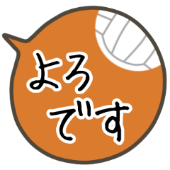 Simple speech balloon of volleyball 2