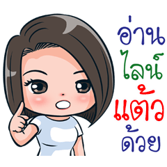 Taw Kon Suay Animated