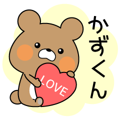 Sticker to send to "kazukun"