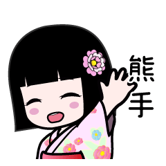熊手（浴衣）のLINEスタンプ