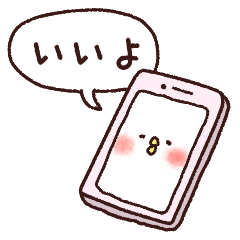 いいよスタンプ Line スタンプ Line Store