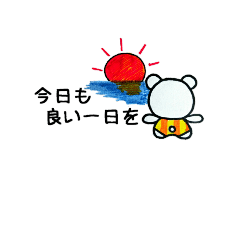 パンタのスタンプ 日本語バージョン 1