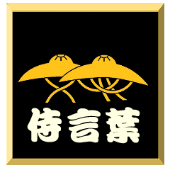 SamuraiWord with family crest Kasa1