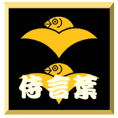 SamuraiWord with family crest kari1