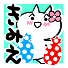 Cat sticker kimie uses