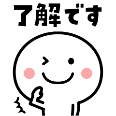 楽しく動く 白いやつ 敬語 Line スタンプ Line Store