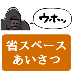 gorilla stamp a small vertical width