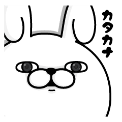 うさぎ100 カタカナ編 Line スタンプ Line Store