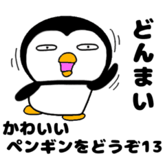 時間厳守 泥棒 安定 かわいいドンマイスタンプ Matsuge Jp 時間厳守 泥棒 安定 かわいいドンマイスタンプ Matsuge Jp