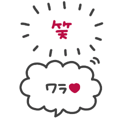 Simple 笑い吹き出し Line スタンプ Line Store Simple 笑い吹き出し Line スタンプ Line Store