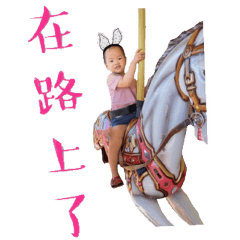 澤兒彤妞