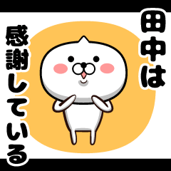 Tanaka special sticker