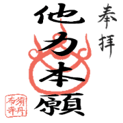 goshuin2