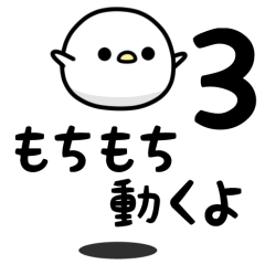 MOCHIMOCHI BIRDS 3