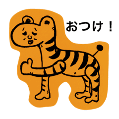 しまうま Line スタンプ Line Store