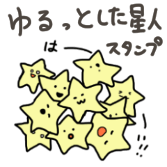 Easygoing stars