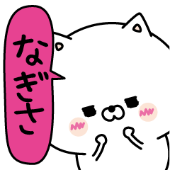 Nagisa super onlyName sticker