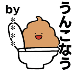 かわいい煽りうんこ カスタム 関西弁 Line スタンプ Line Store かわいい煽りうんこ カスタム 関西弁 Line スタンプ Line Store