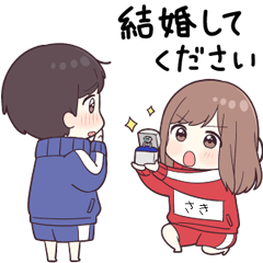 さき 専用 ジャージちゃん3【さき】専用 - LINE スタンプ | LINE STORE