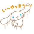 シナモロール 激しく伝えるスタンプ