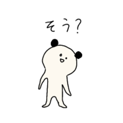 人間みたいなパンダみたいな