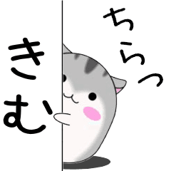 Move!Kimu designated name Sticker