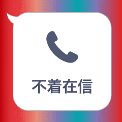 Shine! Missed Call Sticker 1