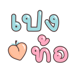 ALYN_pastel big text