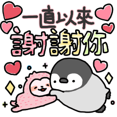 Penguin and Sloth Sticker [Taiwanese]