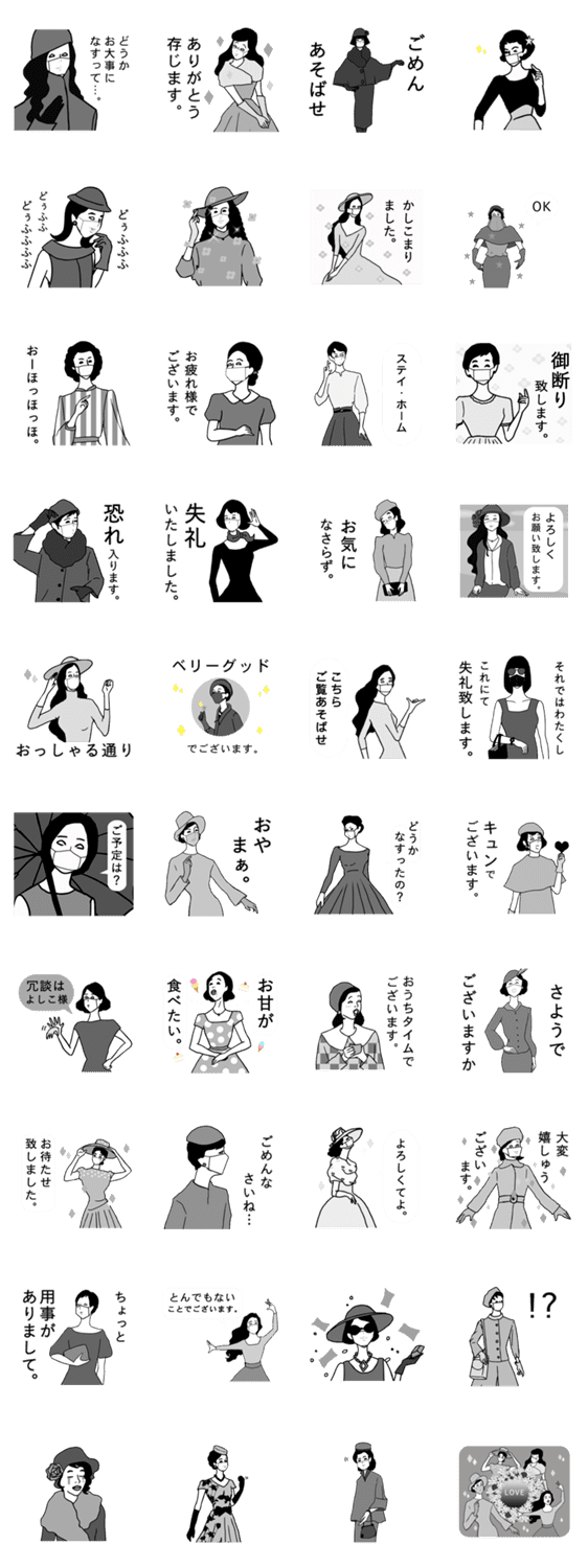 お上品マダムマスク敬語編 Lineクリエイターズスタンプ Stamplist お上品マダムマスク敬語編 Lineクリエイターズスタンプ Stamplist