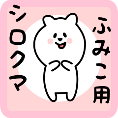 white bear sticker for fumiko