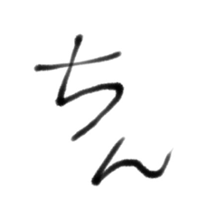 the Shirataki family language