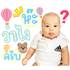 Little Boy Euro v.1