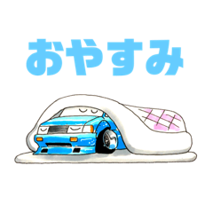 アールディアライアンス Ae86 Line スタンプ Line Store アールディアライアンス Ae86 Line スタンプ Line Store