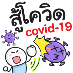 Thai Win Covid 19