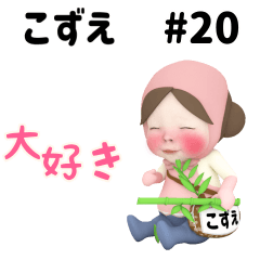 Pink Towel #20 [kozue] Name